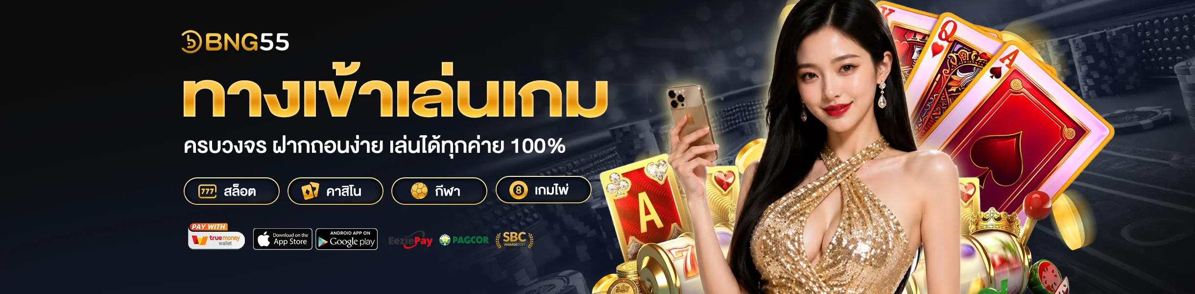 bng55 ทางเข้า คาสิโนออนไลน์อันดับ 1 ปลอดภัย เข้าถึงได้ 24 ชั่วโมง